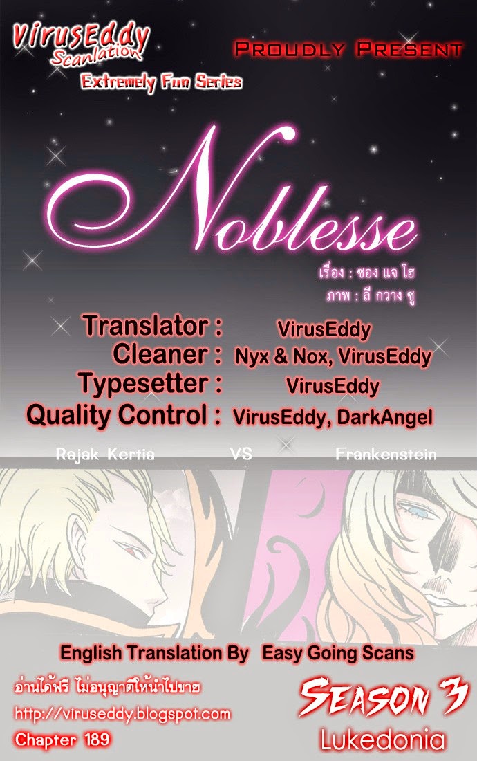 Noblesse 189 001